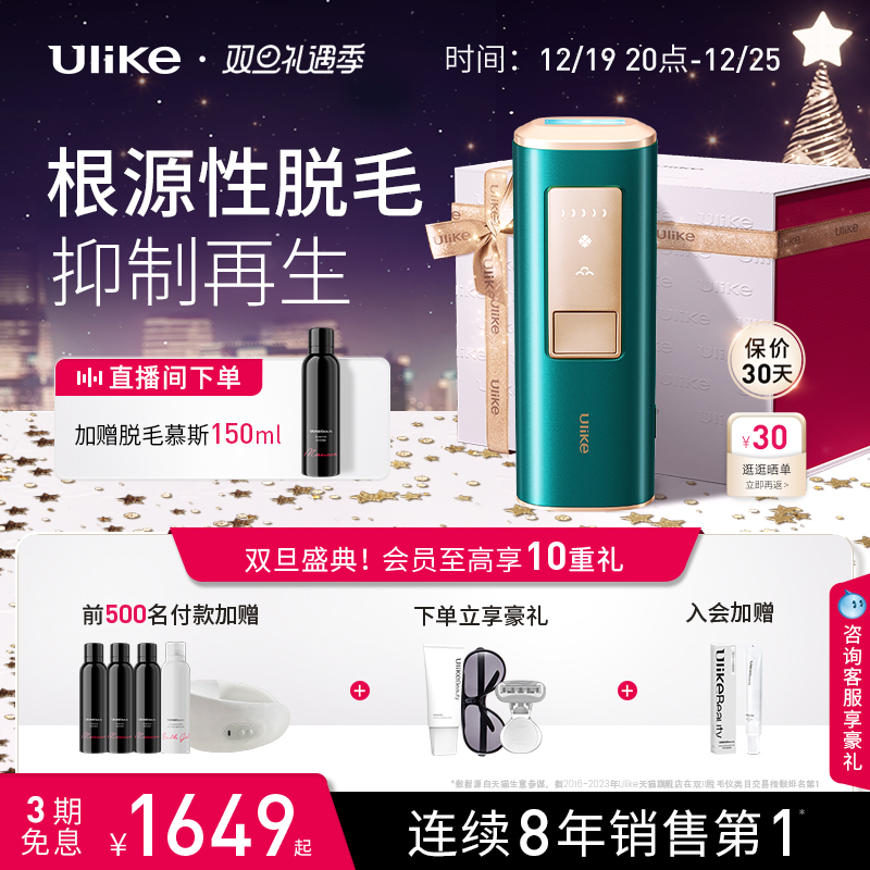 【圣诞礼物】Ulike蓝宝石冰点air脱毛仪器无痛家用全身持久剃毛女