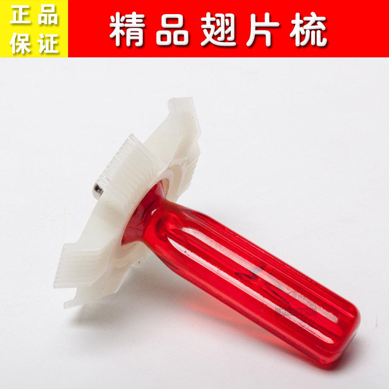 空调翅片梳子冷凝器散热器制冷