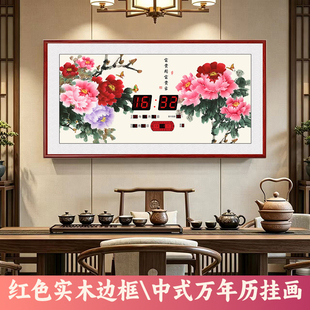 新中式牡丹花万年历客厅走廊书房挂画显示时间钟表实木边框装饰画