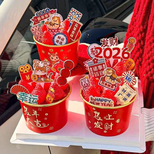 2026新年纸杯蛋糕装饰马年春节元旦插牌插件暴富发财金箔纸碗装扮