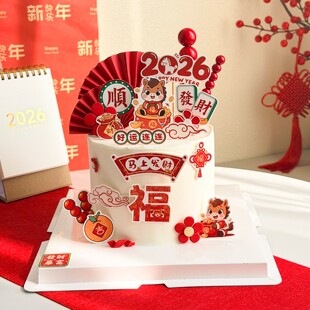 2026新年快乐蛋糕装饰马年春节福字发财好运连连糖葫芦烘焙插件
