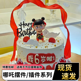 网红哪吒蛋糕装饰摆件敖丙手办魔童闹海儿童男孩玩偶烘焙店小插件