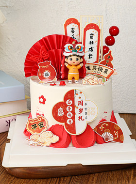 网红舞狮男孩百天周岁礼蛋糕装饰新中式屏风扇子儿童生日烘焙摆件