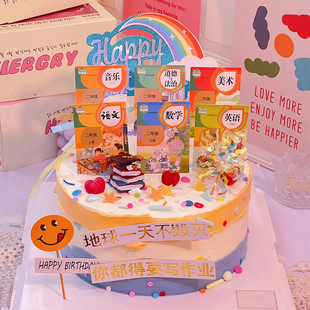 小学生课本蛋糕装饰书本摆件1-9年级学习使我妈快乐网红节日插牌