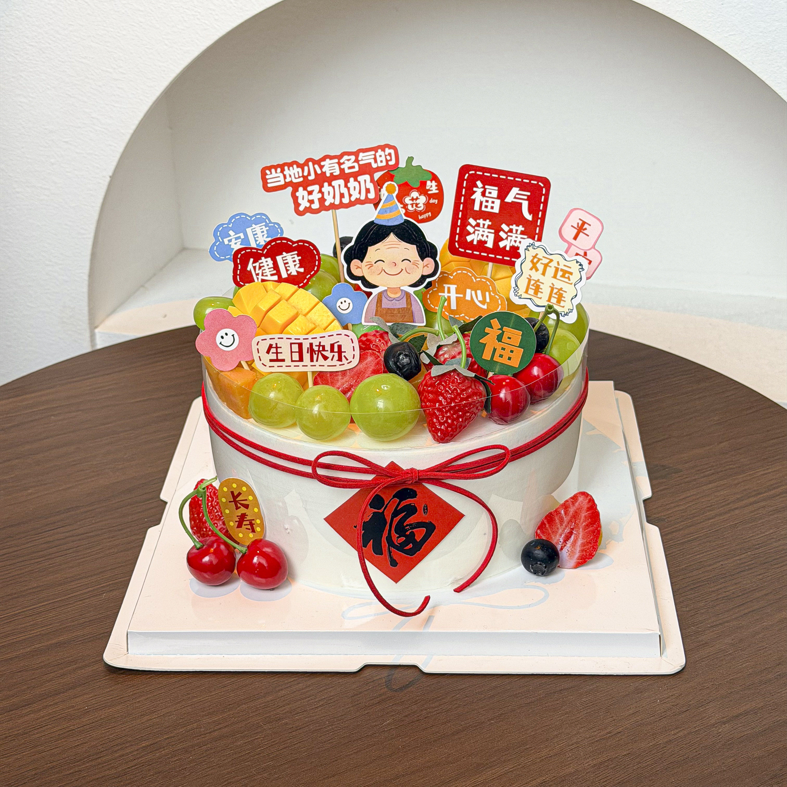 爷爷奶奶祝寿蛋糕装饰插牌爸爸妈妈生日快乐福气满满健康长寿插件