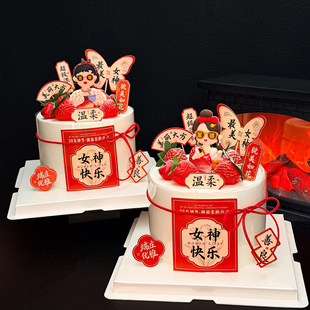 38女神节蛋糕装饰女神节快乐插牌软胶富婆插件气质女神甜品装扮