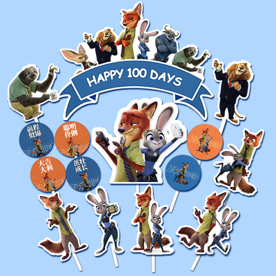 疯狂动物城主题宝宝生日周岁兔子警官甜品蛋糕装饰插牌贴纸定制