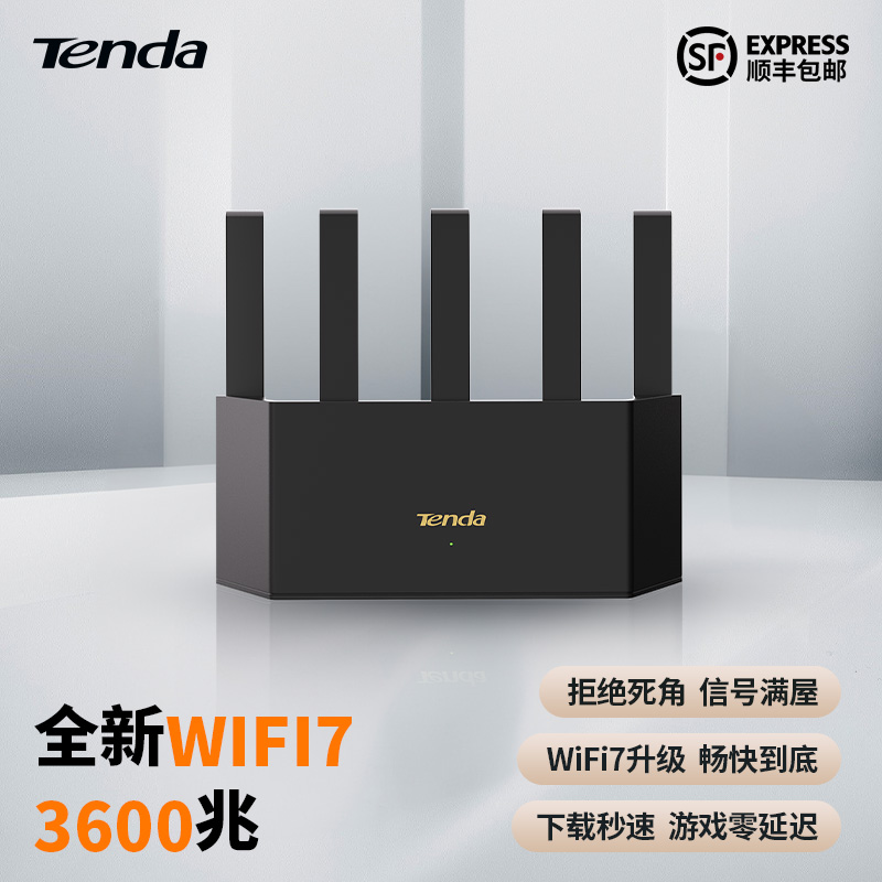 腾达路由器WiFi7路由器