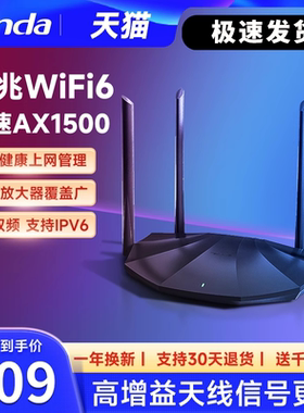 【顺丰包邮】腾达路由器千兆高速家用WiFi6路由器穿墙王双频5G大户型AX3000全屋覆盖移动电信无线网络AX2PRO
