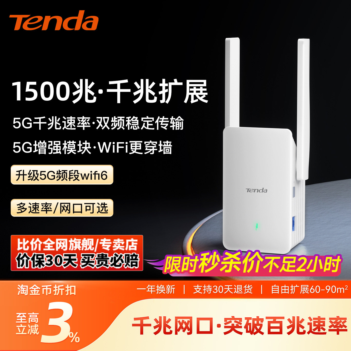 [当日急速发]腾达WiFi6信号增强放大器1500M中继5G双频路由扩展高速千兆网口AP网络扩大家用卧室3000M可选A23