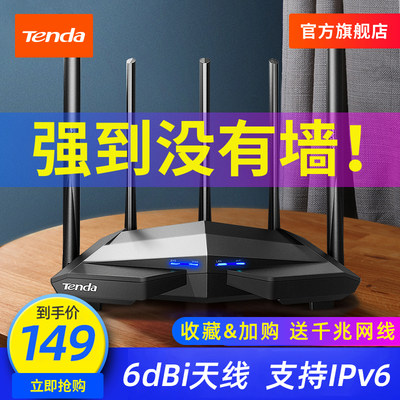 无线旗舰穿墙王科技5g千兆端口