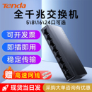 腾达千兆交换机5口8 24口百兆2.5G路由器分流器网线分线器网络扩展端口集线器宿舍家用监控 现货当日发