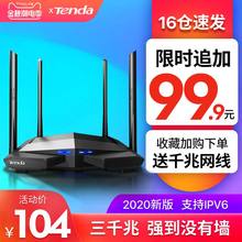 【16仓速发】腾达AC10双千兆无线路由器千兆端口家用高速wifi穿墙王双频5G穿墙大功率路由器增强宿舍学生寝室