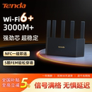 AX3000千兆高速家用穿墙王无线5G双频全屋覆盖新款 Tenda腾达路由器WiFi 顺丰极速发 云霄 漏油器
