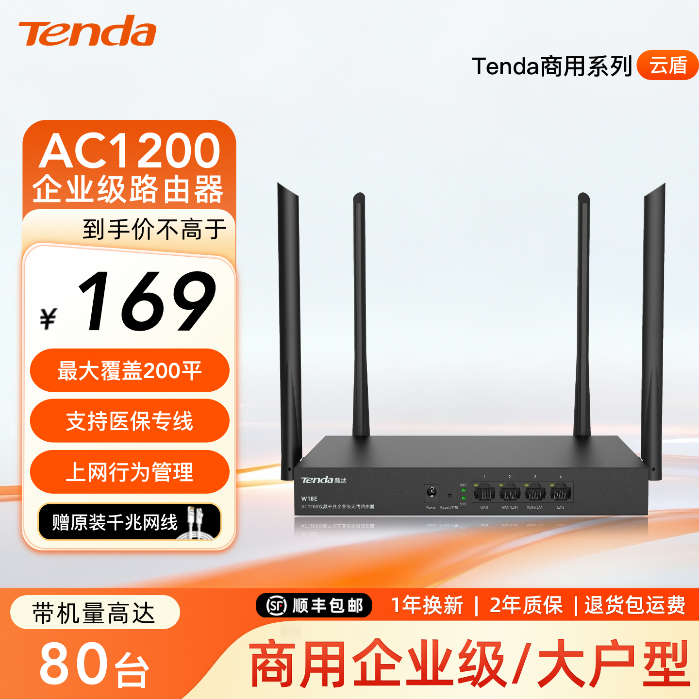 【现货速发】腾达1200m企业路由器千兆端口5G双频无线办公室商用家用大功率穿墙VPN路由器企业级