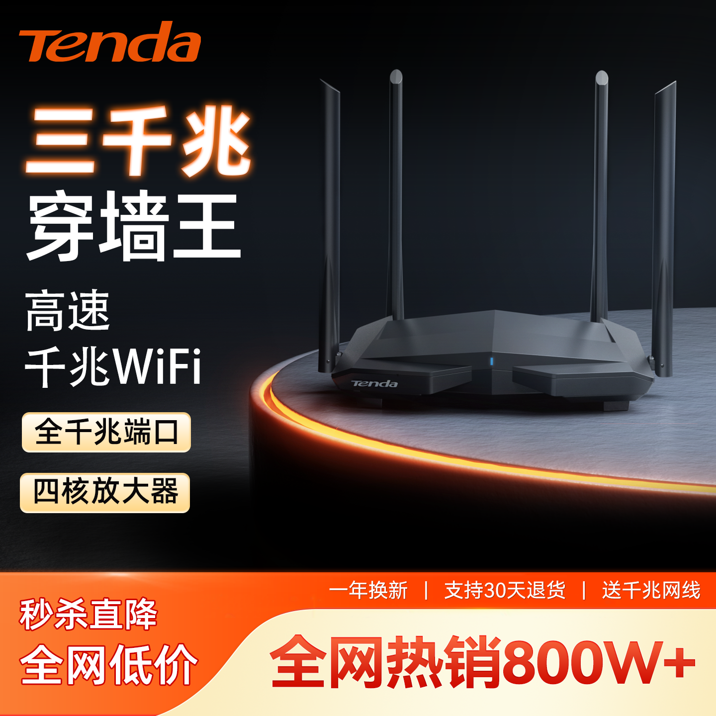 Tenda腾达爆款千兆路由器AC1200