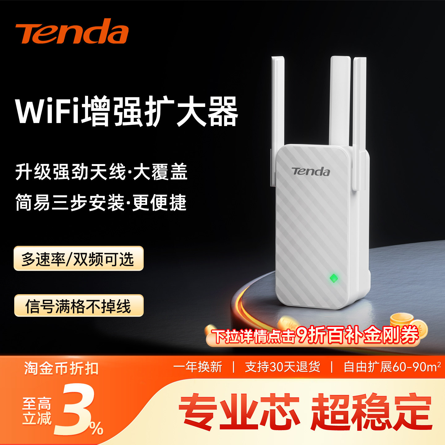 【当日急速发】腾达 wifi信号扩大器增强放大接收穿墙王加强中继无线网络wife远距离家用路由扩展桥接A12