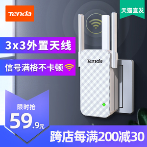 [Shopping nearby] Tengda WIFI signal amplifier penetrating the wall king signal enhancement enhancement enhancer reinforward wireless network WIFE receiving home route Wi-Fi expansion expander A12