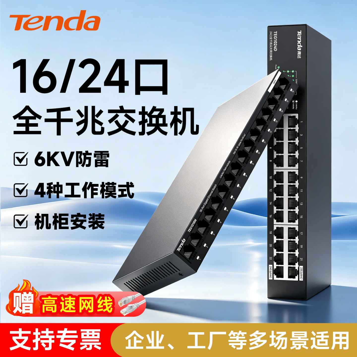 【急速发货】腾达铁壳千兆百兆交换机5口8口16口24口交换机 多口网络分线器安防监控学生宿舍家用无线交换器