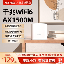 腾达路由器mesh组网全屋无线wifi覆盖子母路由wifi6穿墙王家用高速千兆EM3套装大户型卧室增强网络信号放大器