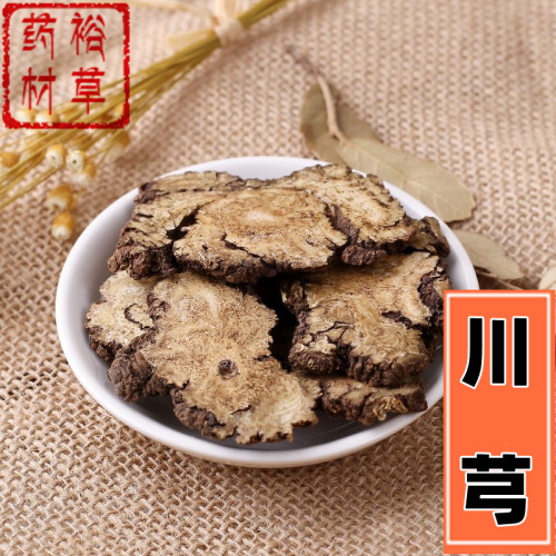 正品川芎中药材店铺大全