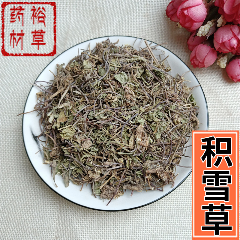 积雪草中药材500g包邮别名:雷公根 崩大碗  落得打 野生新干货