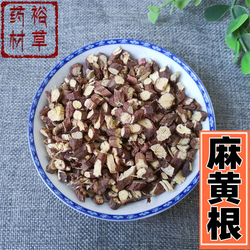 野生麻黄根中草药包邮
