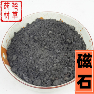 磁石中药材包邮 生磁石 灵磁石 活磁石 另有煅磁石中药材店铺大全