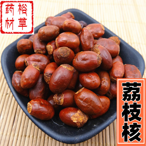 新品荔枝核500g包邮荔仁 枝核 大荔核  荔枝核粉另有桂圆核木瓜籽 - 封面