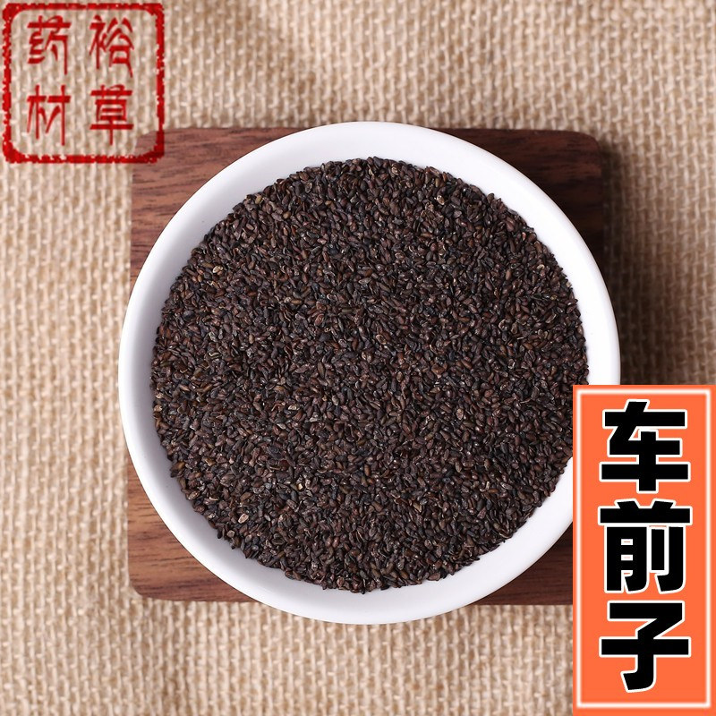 车前子 中药材 道地净选 自然晒干 新货无硫 车前籽 车前草籽天然 - 实物图