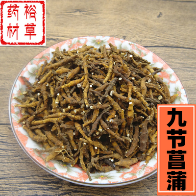 九节菖蒲野生中药材包邮