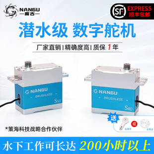 60KG80KG有刷 南古舵机NANGU 50KG 35KG 无刷全金属潜水舵机 25KG