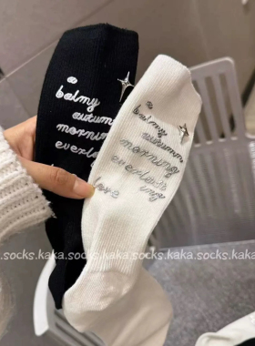 早春新款袜子女欧货重工烫印字母手缝四芒星双针轻奢长筒饰品袜