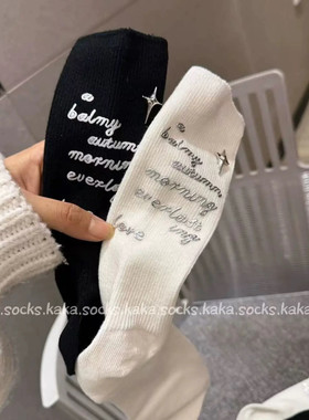 早春新款袜子女欧货重工烫印字母手缝四芒星双针轻奢长筒饰品袜