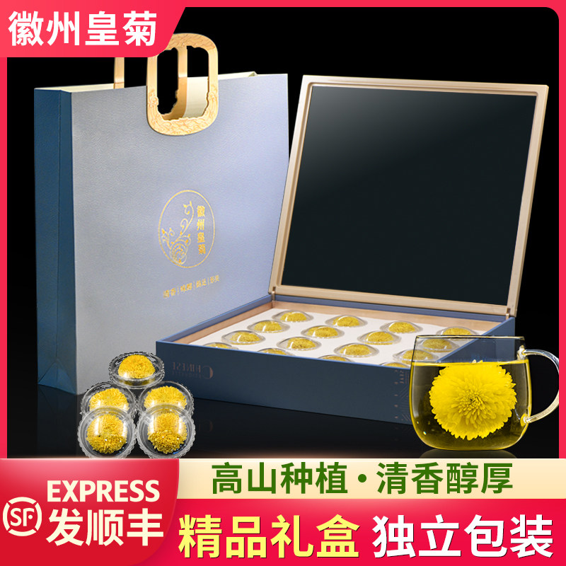 【顺丰包邮】徽州皇菊金丝胎菊黄菊养生花茶贡菊礼盒装旗舰店正品,茶,代用/花草茶,淘宝优惠券,粉丝福利购,淘宝优惠卷