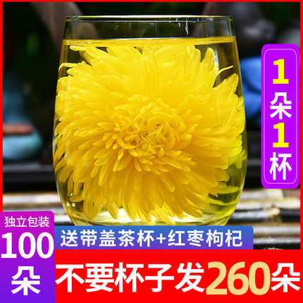 菊花茶金丝皇菊黄菊一朵一杯花茶去下火清火贡菊降火茶旗舰店正品