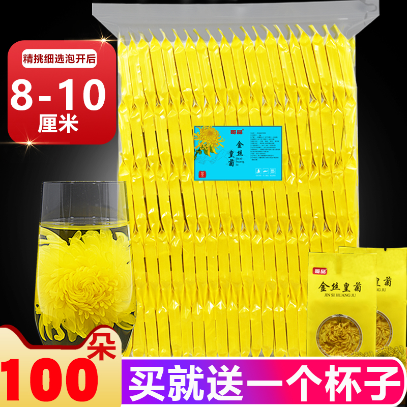 菊花茶金丝皇菊黄菊一朵一杯婺源大贡菊特级胎菊清热降火去火解毒