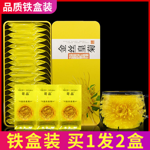 菊花茶去火清热解毒花草茶叶