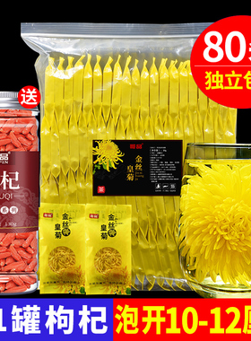 菊花茶金丝皇菊黄菊一朵一杯徽州大菊花贡菊胎菊清火清热降火去火