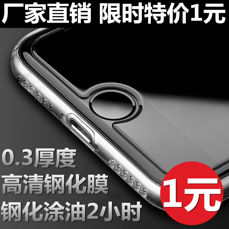 Æ»¹ûX 4S 5S 6PLUS 7 8PLUS ¸Ö»¯Ä¤¸ßÇå²£Á§ÆÁ±£ÊÖ»úÌùĤÂãĤÅú°l