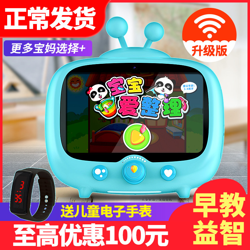 儿童早教机智能机器人护眼宝宝学习机平板电脑岁电视机幼儿