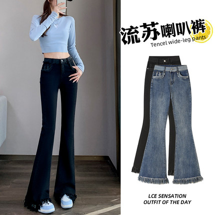 小个子流苏喇叭裤女秋冬高腰显瘦时尚加绒加厚毛边加长微喇牛仔裤