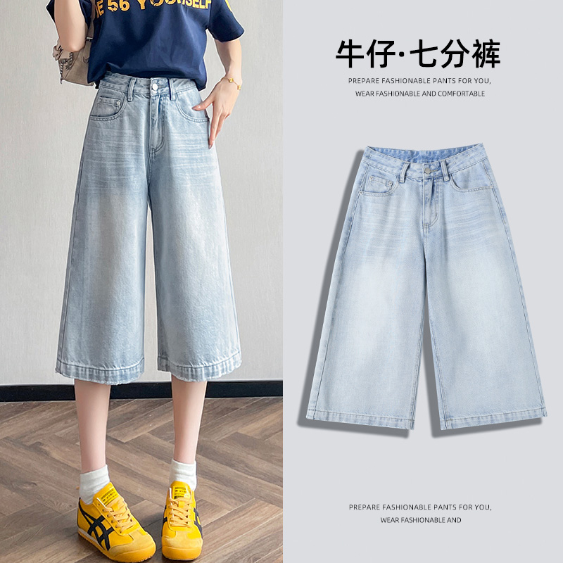 浅色七分阔腿牛仔裤女夏季薄款2025新款高腰显瘦小个子过膝直筒裤