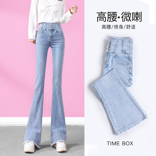 高腰微喇牛仔裤女春秋2026年新款