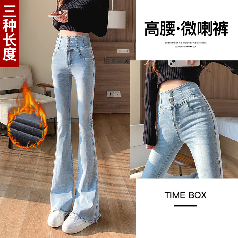 加绒微喇牛仔裤女高腰显瘦秋冬新