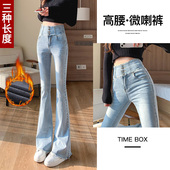 高个子加长加厚毛边小个喇叭裤 加绒微喇牛仔裤 女高腰显瘦秋冬新款