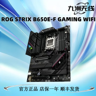 GAMING WIFI 华硕ROG 机电脑二手主板 B650E 台式 适用AM5 STRIX