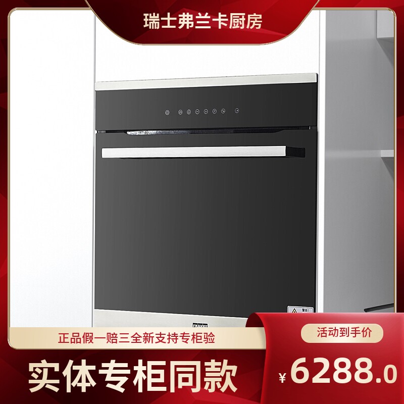 瑞士franke弗兰卡嵌入式家用电烤箱商用烘焙披萨高温FBOK6300MD