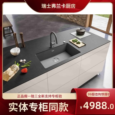 franke弗兰卡Fra­gran­ite Sink 花岗岩水槽 MRG 210-72 Maris