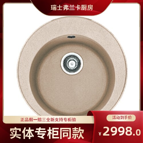 燕麦色台上盆花岗岩水槽